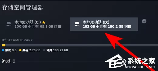 Steam怎么切换库来源?Steam切换库来源的方法