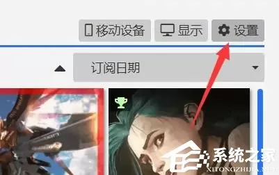 Wallpaper Engine如何开机自启？Wallpaper Engine开机...