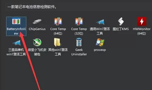 图吧工具箱如何查看电池使用时间?图吧工具箱查看电池使用时间方法