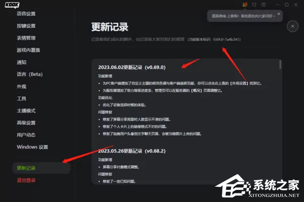 KOOK外观主题怎么修改?KOOK修改外观主题的方法
