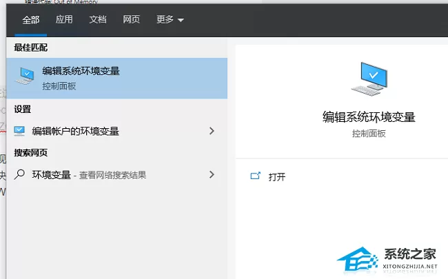 Edge提示内存不足无法打开此页面怎么办？Edge提示内存...
