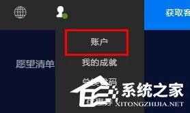 Epic怎么绑定xbox账号？Epic绑定xbox账号的方法