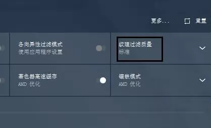 AMD显卡怎么让游戏更加流畅?AMD显卡游戏更流畅的设置方法