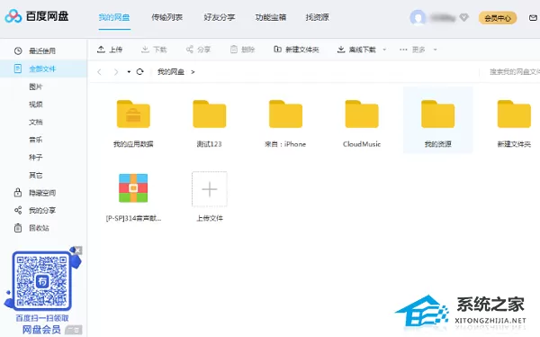 百度网盘如何下载完自动关机？百度网盘下载完自动关机的设置方法