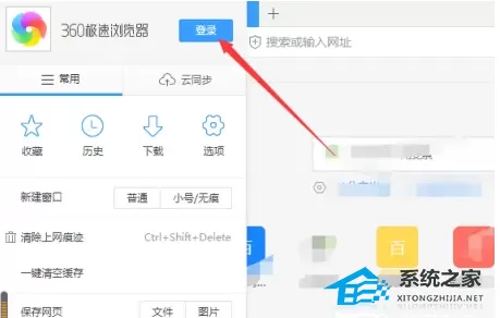 360浏览器怎么自动登录账号？360浏览器自动登录账号的...