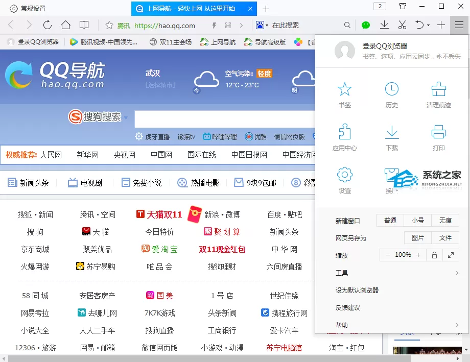 QQ浏览器怎么输入手写签名文字？QQ浏览器输入手写签名...