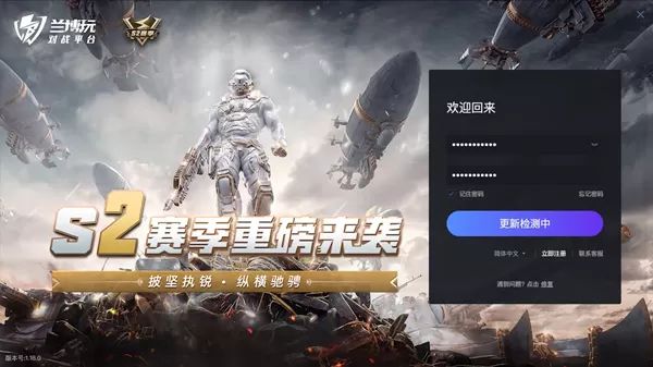 兰博玩对战平台常见问题是什么？兰博玩对战平台常见问...