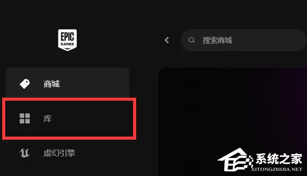 Epic游戏显示不可用怎么办？Epic游戏显示不可用的解决...