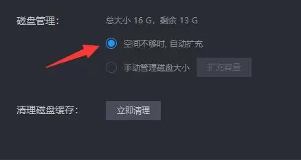 雷电模拟器储存空间不足怎么办?雷电模拟器储存空间不足的解决方法
