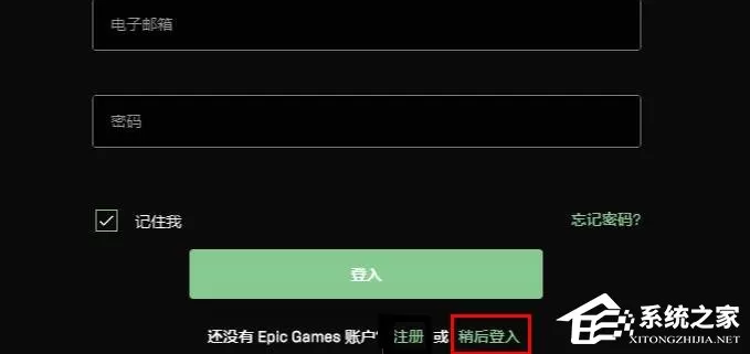 Epic平台如何离线玩游戏?离线玩Epic平台游戏的方法