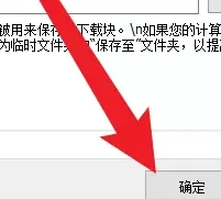 IDM怎么更改下载路径?IDM更改下载路径的方法