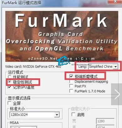 furmark烤机教程 furmark正确的烤机教程