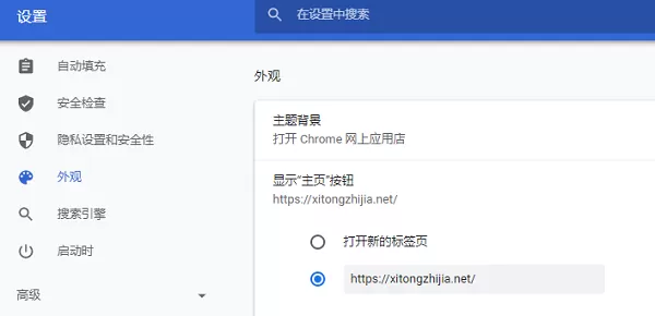 谷歌浏览器如何更改默认主页-谷歌浏览器更改默认主页的方法