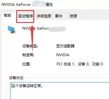 NVIDIA控制面板拒绝访问怎么办-NVIDIA控制面板拒绝访问的解决方法