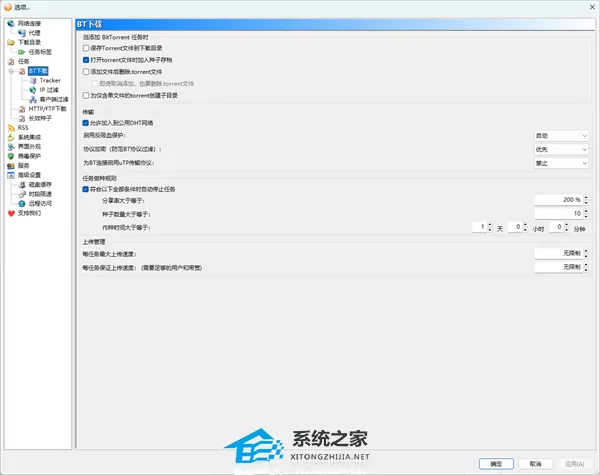 比特彗星从入门到精通的优化技巧