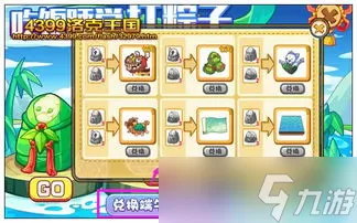 洛克王国世界S2奇遇异色焚决怎么玩