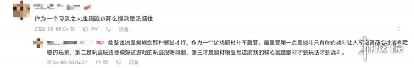 网易的搜打撤新游《诡影藏锋》,还未公测就被“捧杀”了吗