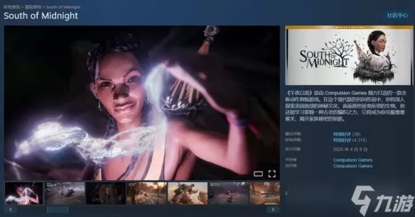 《午夜以南》Steam页面的游戏发行商已不再是Xbox