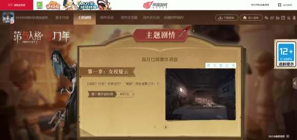 第五人格宿伞之魂技能是什么？宿伞之魂技能介绍