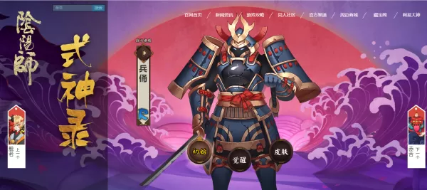 阴阳师兵俑在哪里刷?兵俑位置一览