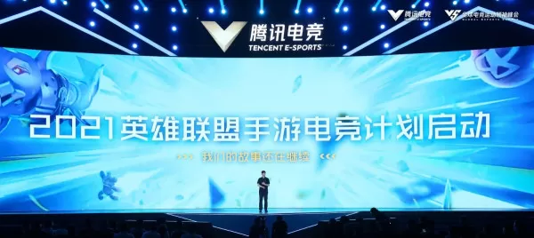 《英雄联盟手游》先锋测试即将结束,大规模测试7月开启