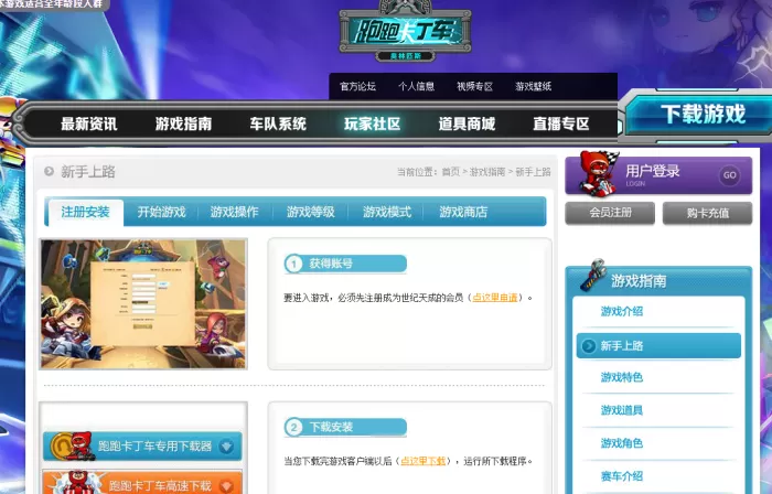 跑跑卡丁车如何看回放?跑跑卡丁车查看回放方法