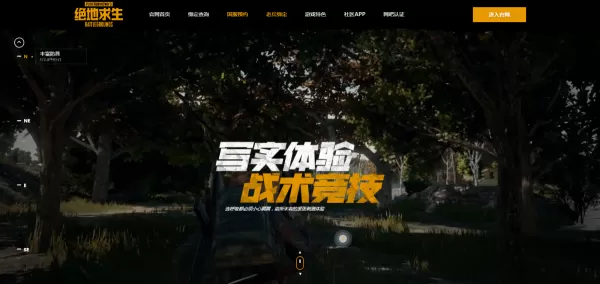 绝地求生怎么下载？绝地求生的下载方式介绍