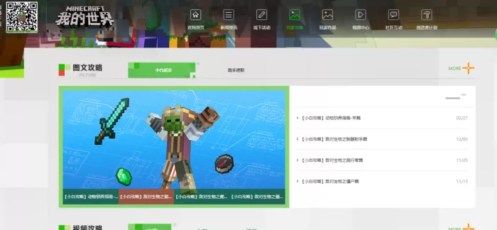 我的世界龙蛋怎么孵化？我的世界龙蛋孵化教程