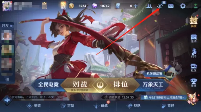 王者荣耀怎么观战好友？王者荣耀观战好友方法介绍