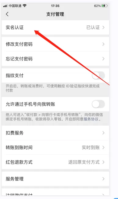 王者荣耀实名认证怎么修改?王者荣耀实名认证修改方法