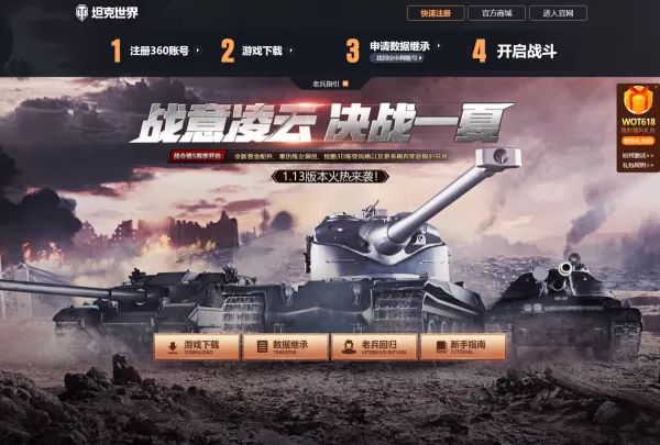 在玩坦克世界游戏时不能打字怎么办？两种问题解决方法...