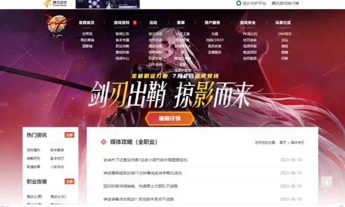 dnf女气功怎么使罩子变大？dnf女气功使罩子变大方法