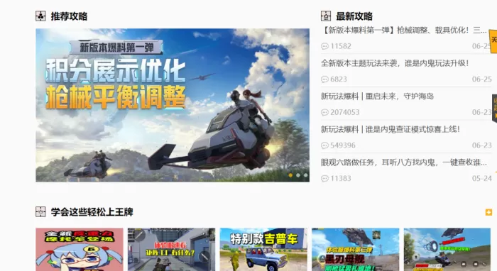 和平精英怎么上桥顶?和平精英上桥顶攻略