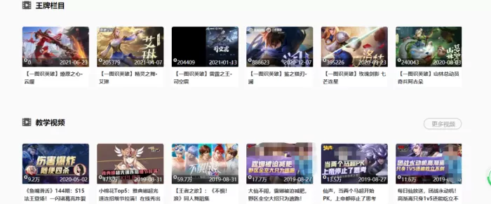 王者荣耀安卓账号可以转苹果吗?这里告诉你答案