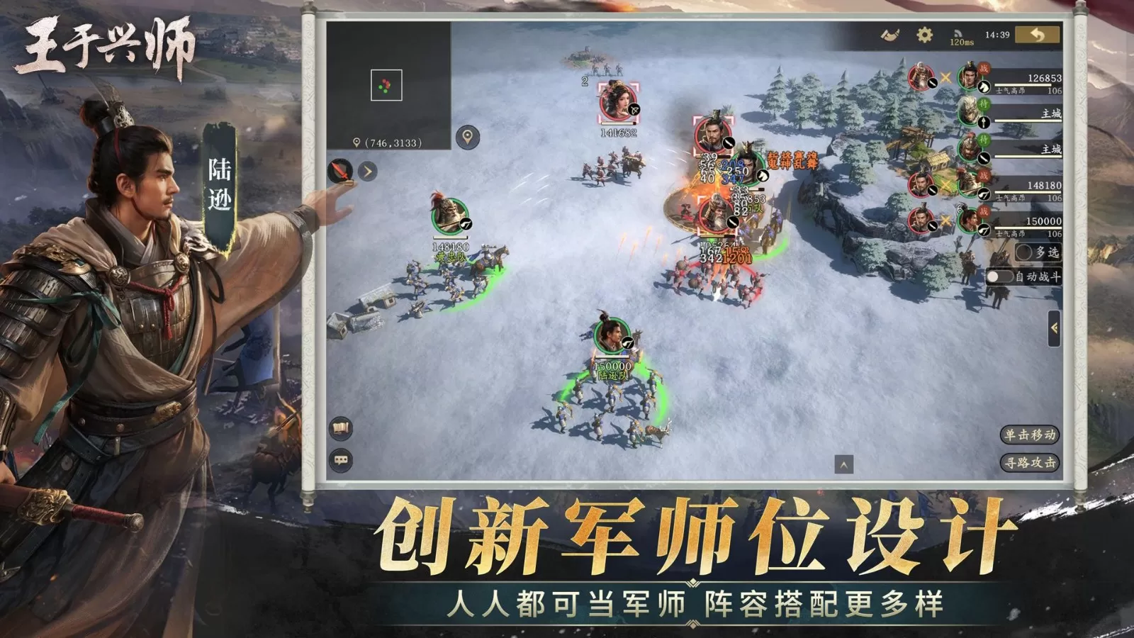 真即时,真碰撞! SLG×RTS《王于兴师》海外首曝,1月9日开启多平台预约