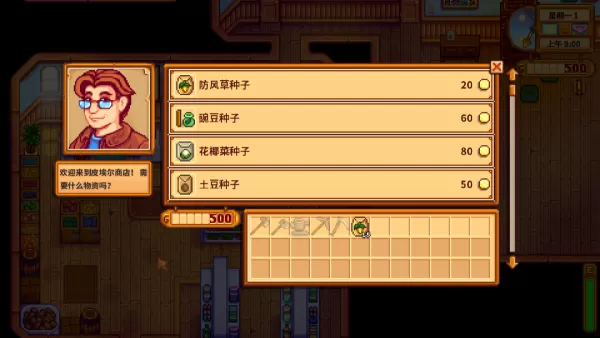 星露谷物语中各个人物的喜好是什么?游戏中任务喜欢或讨厌的物品汇总在这里!