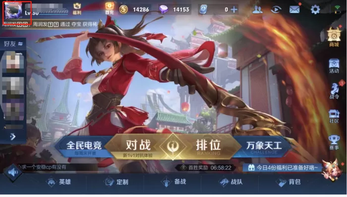王者荣耀社交标签怎么设置？社交标签设置方法介绍