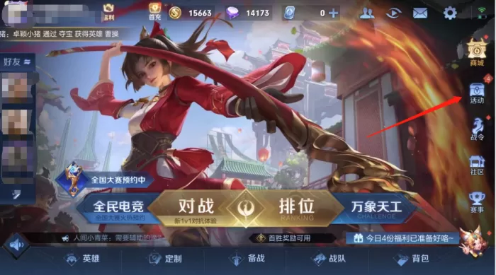 王者荣耀有你才赞头像框怎么获得？有你才赞头像框获得...