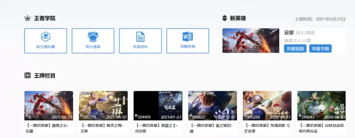 王者荣耀名字怎么空白?