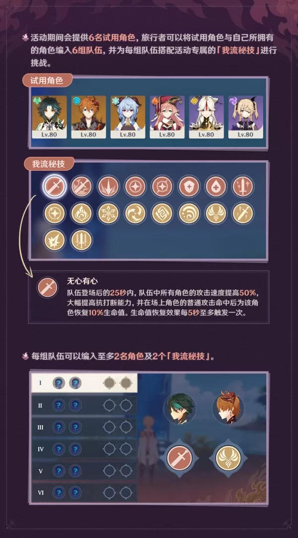 原神百人一揆怎么玩?原神百人一揆玩法介绍