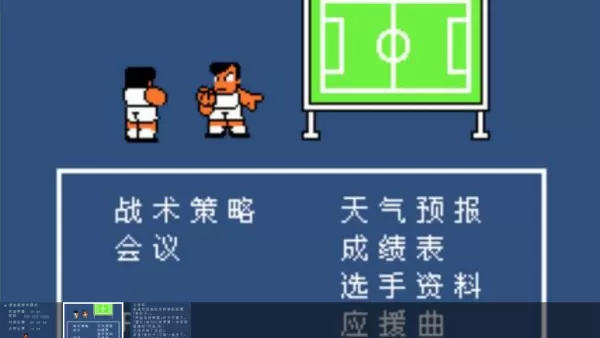 热血足球3怎样换人？热血足球3换人方法介绍