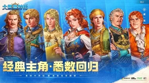 重返伟大航路!《大航海时代:起源》远航测试今日开启