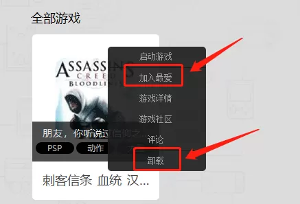 悟饭游戏厅怎么下载安装_悟饭游戏厅使用方法介绍