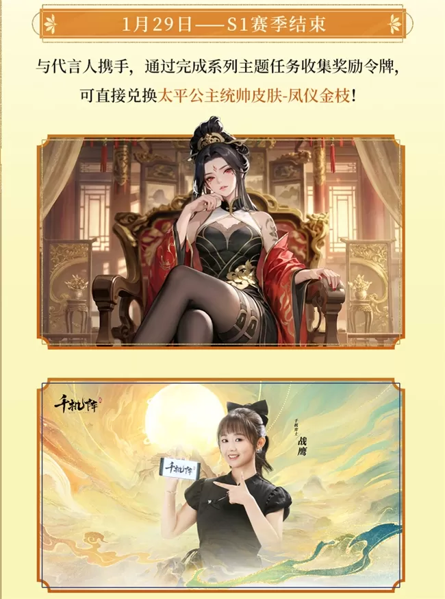 《千机阵》1月29日 公测,战鹰领衔轻松对弈,以脑制胜!
