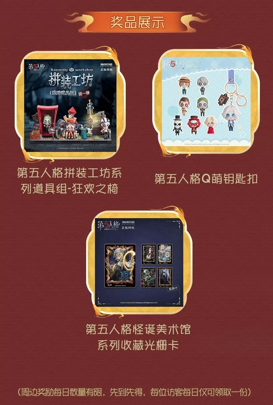 光影盛宴《第五人格》线下非遗主题活动——自贡灯会即将开启!