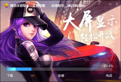 王者荣耀电脑版下载去哪里_王者荣耀下载安装攻略