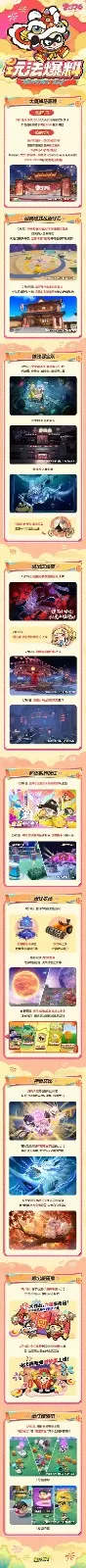 《蛋仔派对》马年春节版本「大唐抓马」欢乐来袭!
