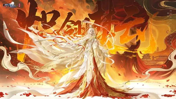 天刀手游S5新赛季豪华外观爆料第一弹!多款免费外观少侠别错过~