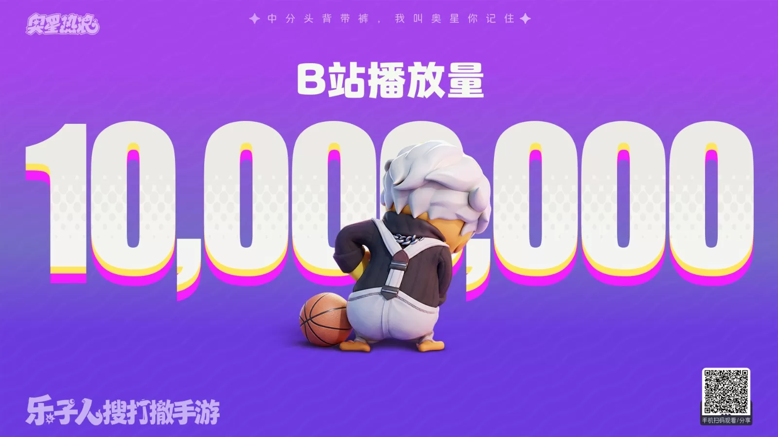 1000万乐子人都爱看的抽象春晚——《奥星热浪》“哈基高测试”今日正式开启!