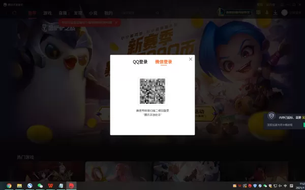 腾讯手游助手的作用及所能玩耍的游戏类型预览